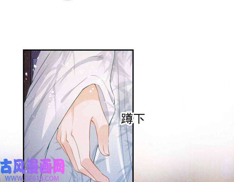 君宠难为第8话 与嫔妃调情？