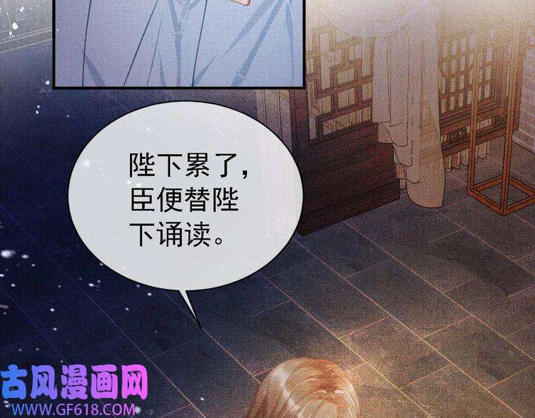 君宠难为第8话 与嫔妃调情？