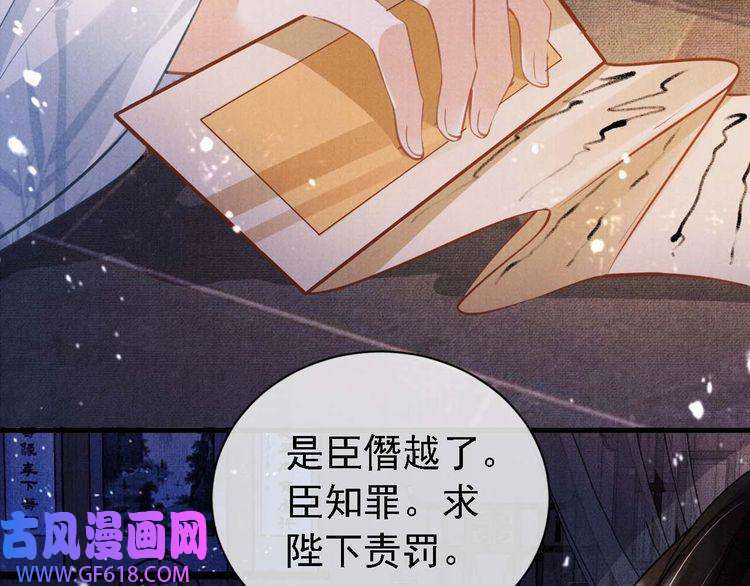 君宠难为第8话 与嫔妃调情？