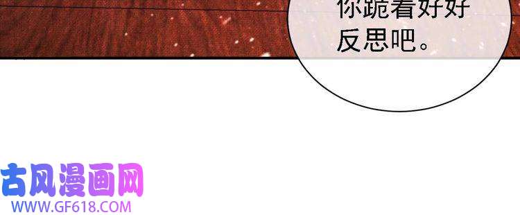君宠难为第8话 与嫔妃调情？