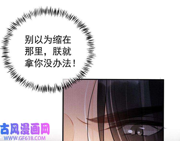 君宠难为第8话 与嫔妃调情？