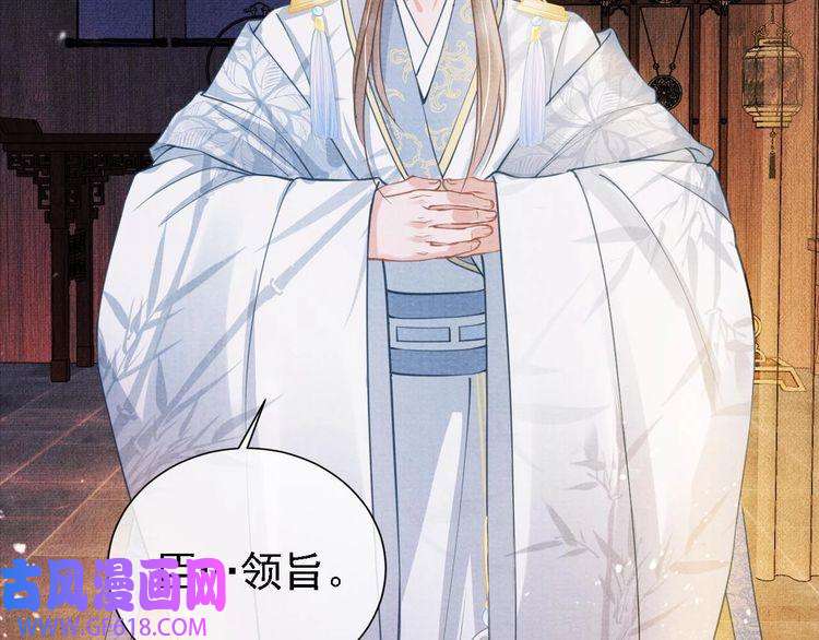 君宠难为第8话 与嫔妃调情？