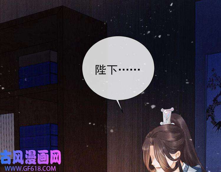 君宠难为第8话 与嫔妃调情？