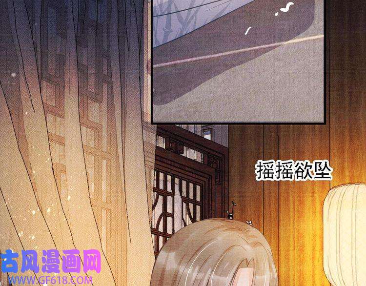 君宠难为第8话 与嫔妃调情？