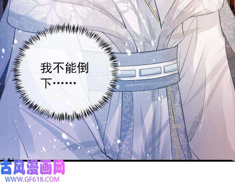 君宠难为第8话 与嫔妃调情？