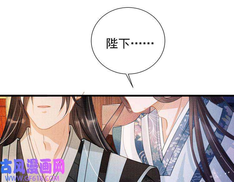 君宠难为第8话 与嫔妃调情？