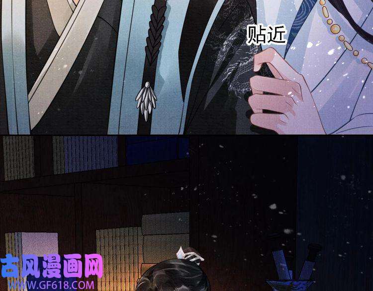 君宠难为第8话 与嫔妃调情？