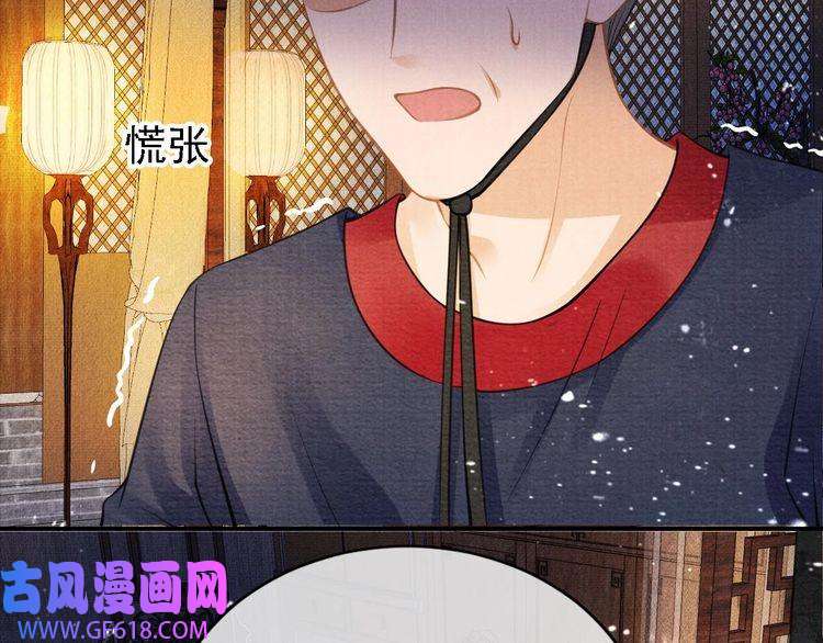 君宠难为第8话 与嫔妃调情？