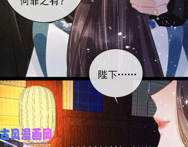 君宠难为第8话 与嫔妃调情？