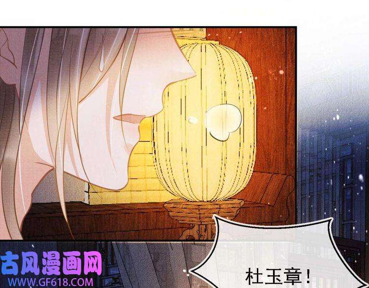 君宠难为第8话 与嫔妃调情？