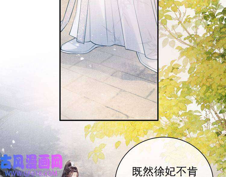君宠难为第12话 只剩三个月寿命