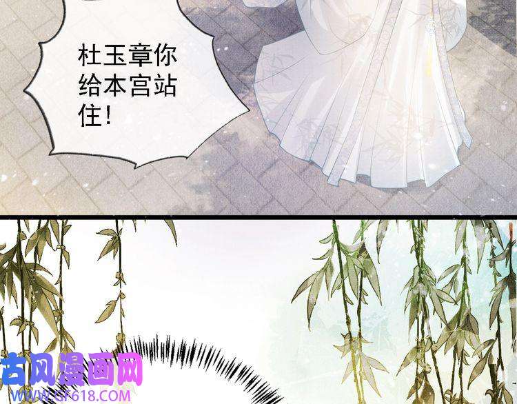 君宠难为第12话 只剩三个月寿命