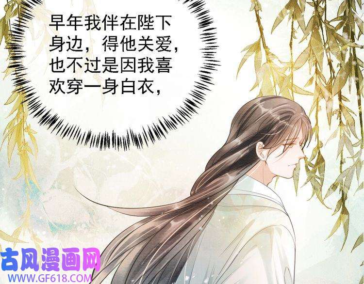 君宠难为第12话 只剩三个月寿命