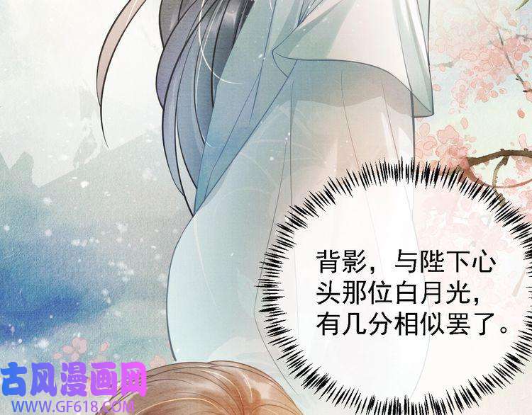 君宠难为第12话 只剩三个月寿命