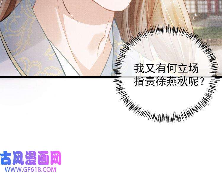 君宠难为第12话 只剩三个月寿命
