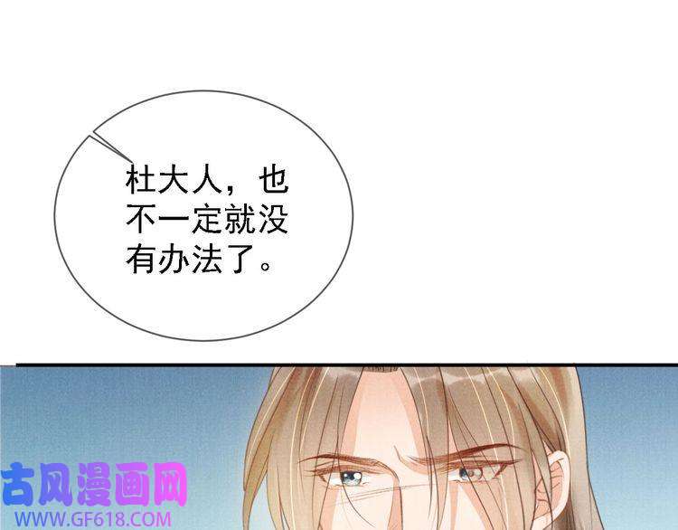 君宠难为第12话 只剩三个月寿命