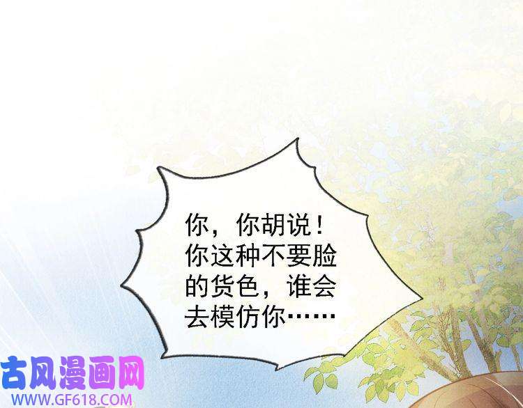 君宠难为第12话 只剩三个月寿命