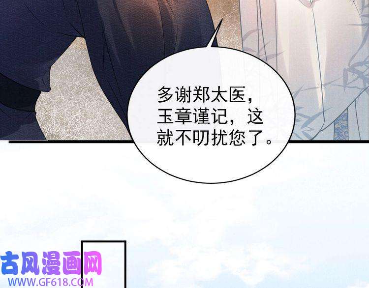 君宠难为第12话 只剩三个月寿命
