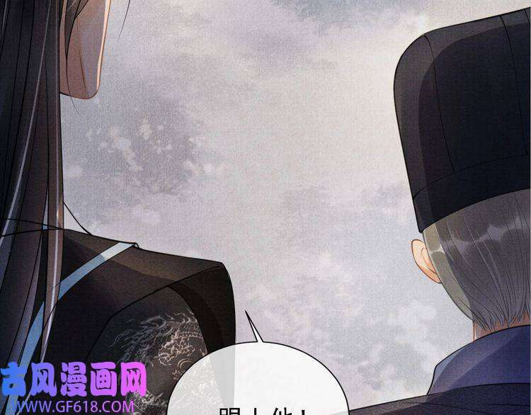 君宠难为第12话 只剩三个月寿命