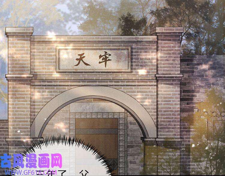 君宠难为第12话 只剩三个月寿命
