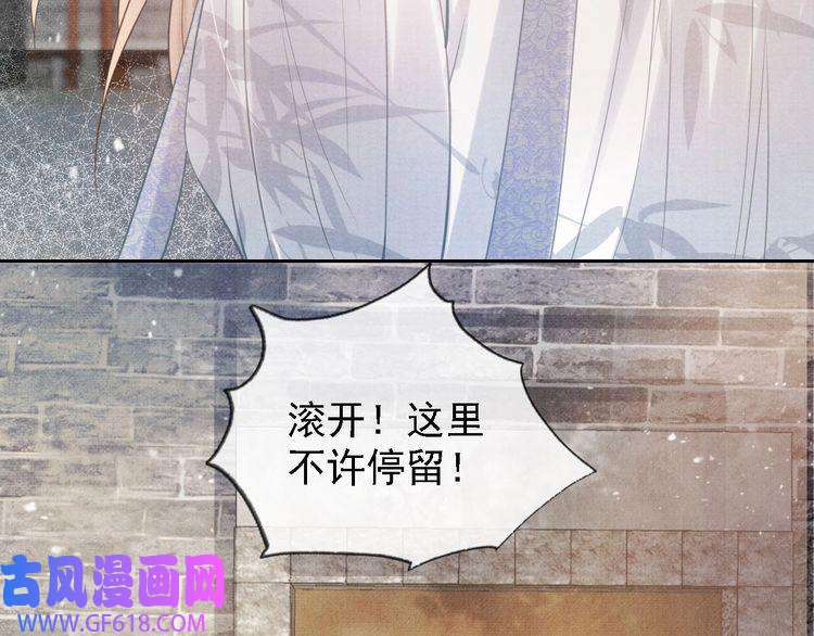 君宠难为第12话 只剩三个月寿命