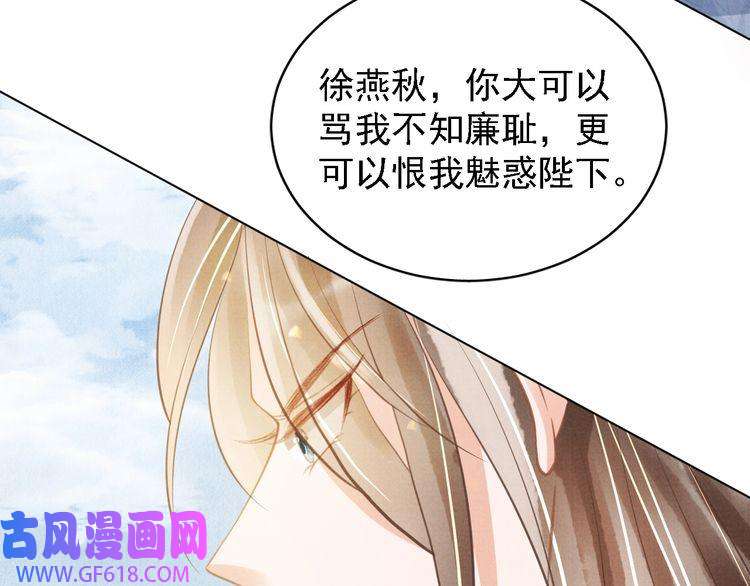 君宠难为第12话 只剩三个月寿命
