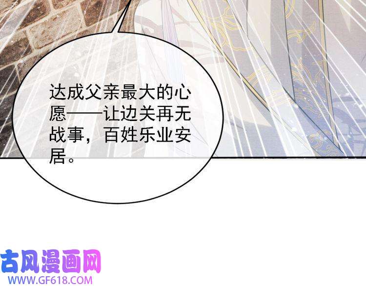 君宠难为第12话 只剩三个月寿命