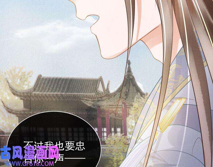 君宠难为第12话 只剩三个月寿命