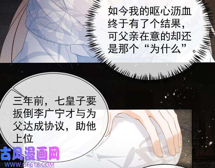 君宠难为第12话 只剩三个月寿命