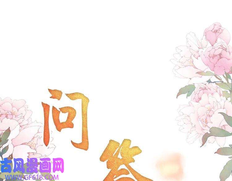 君宠难为第12话 只剩三个月寿命