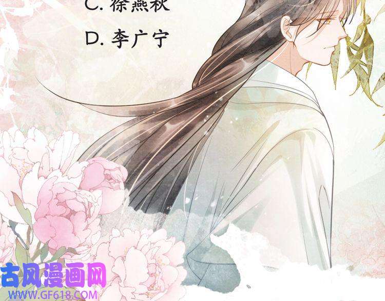 君宠难为第12话 只剩三个月寿命