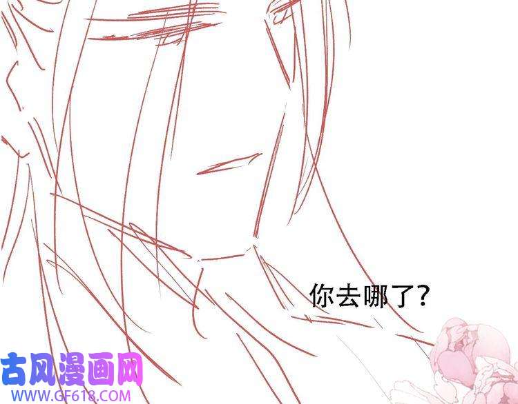 君宠难为第12话 只剩三个月寿命