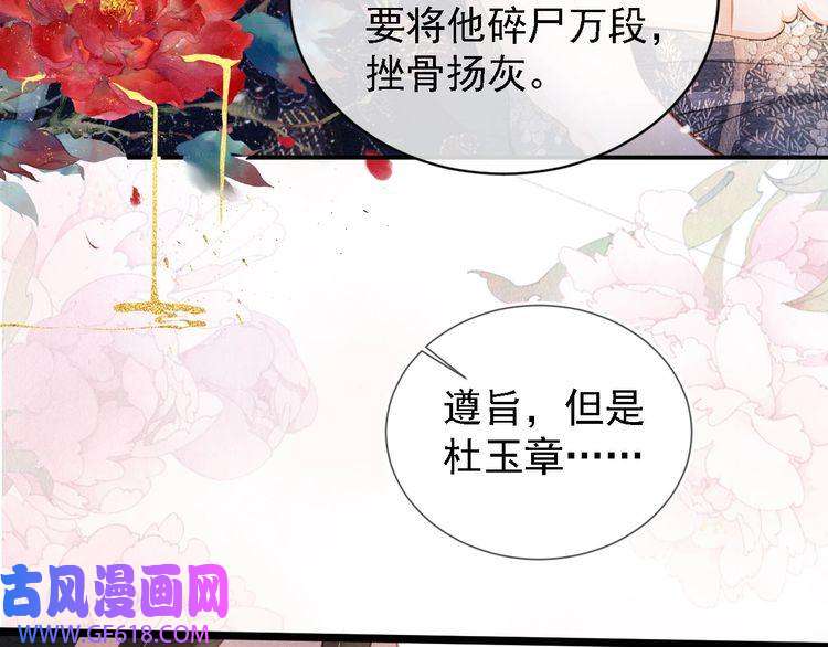 君宠难为第22话 这般诱人……