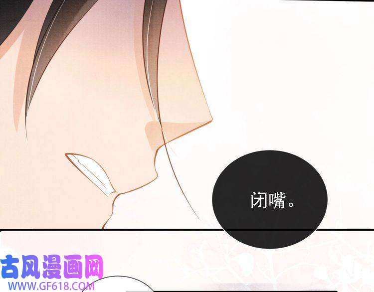 君宠难为第22话 这般诱人……