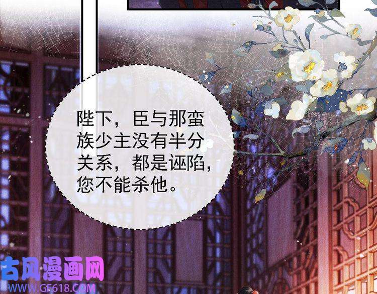 君宠难为第22话 这般诱人……
