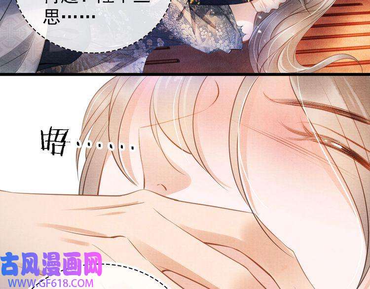 君宠难为第22话 这般诱人……