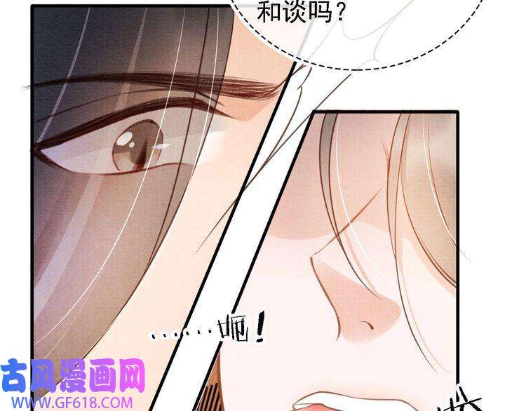 君宠难为第22话 这般诱人……