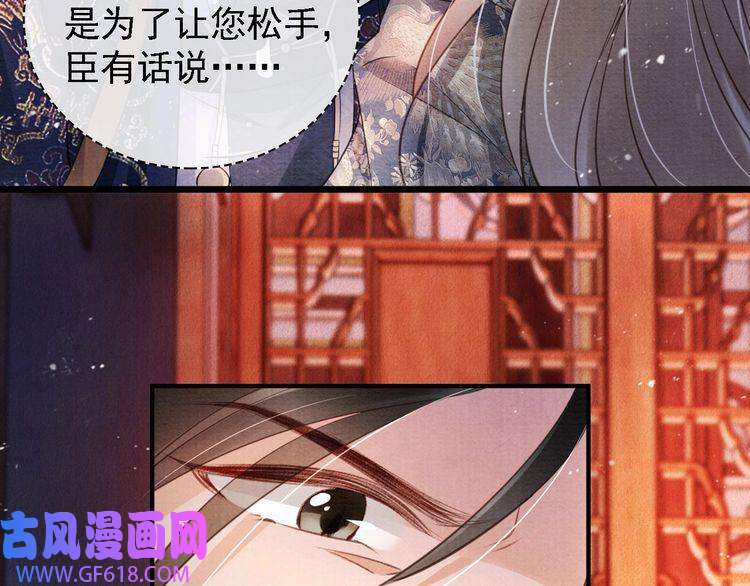 君宠难为第22话 这般诱人……