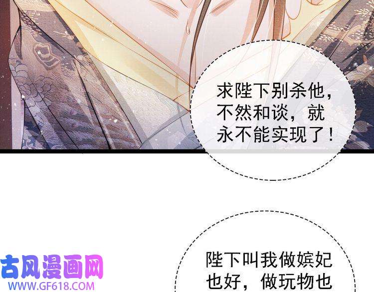 君宠难为第22话 这般诱人……