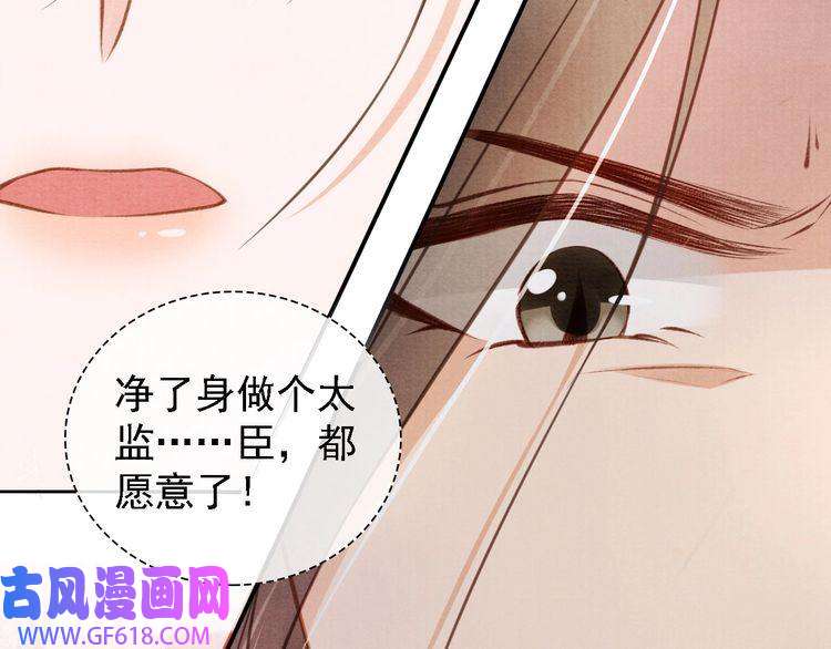 君宠难为第22话 这般诱人……