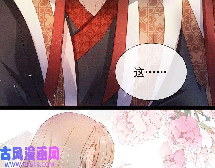 君宠难为第22话 这般诱人……