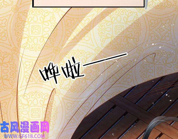 君宠难为第22话 这般诱人……