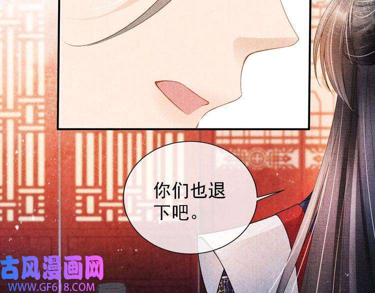 君宠难为第23话 一见钟情