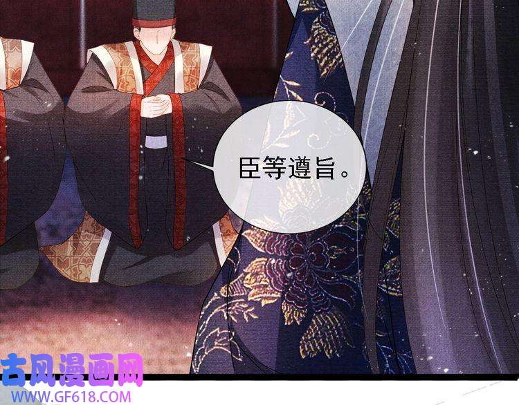 君宠难为第23话 一见钟情