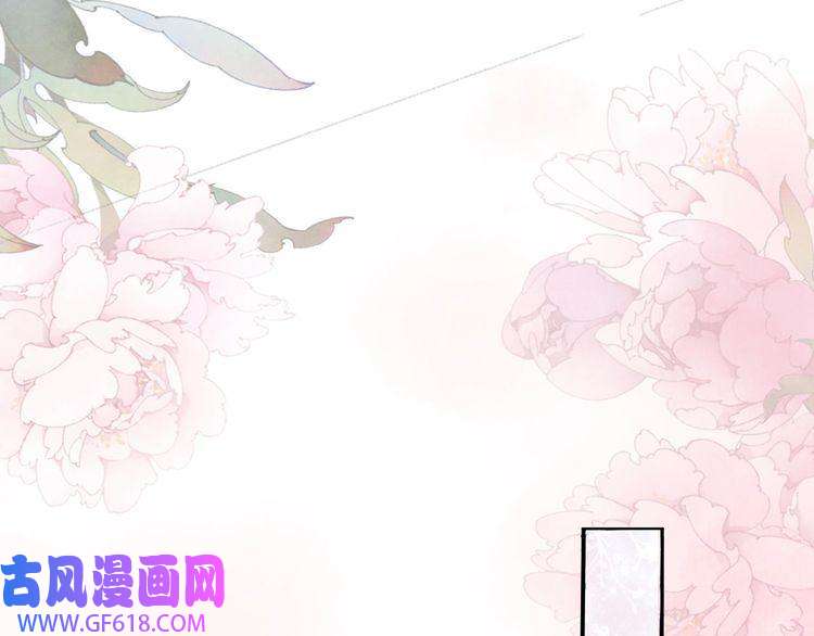 君宠难为第23话 一见钟情