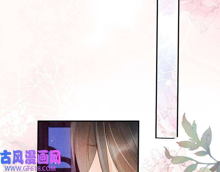 君宠难为第23话 一见钟情