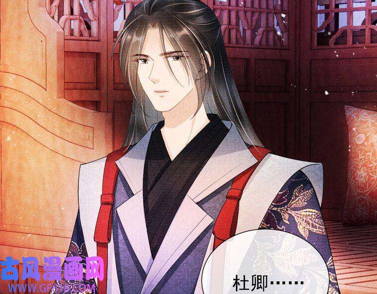 君宠难为第23话 一见钟情