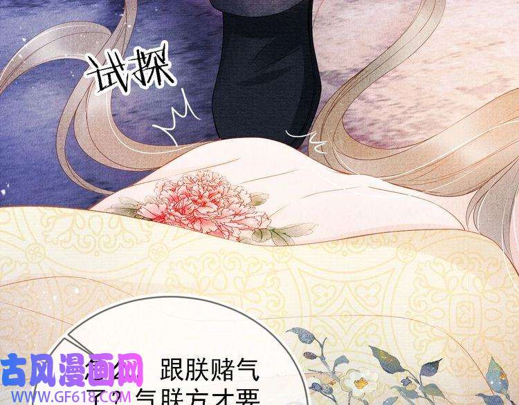 君宠难为第23话 一见钟情