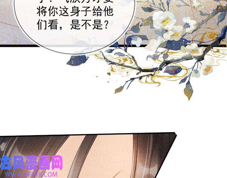 君宠难为第23话 一见钟情