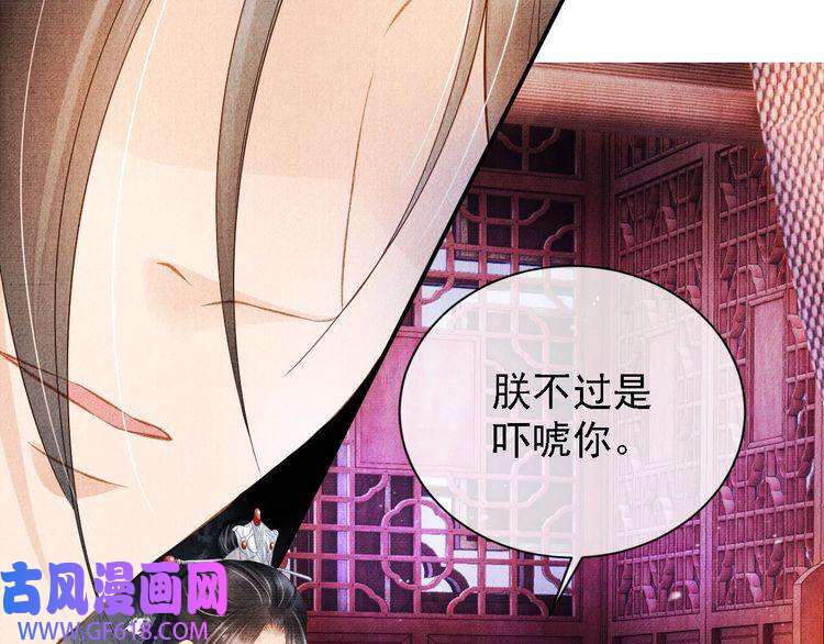 君宠难为第23话 一见钟情